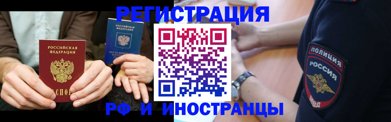временная регистрация в Цивильске