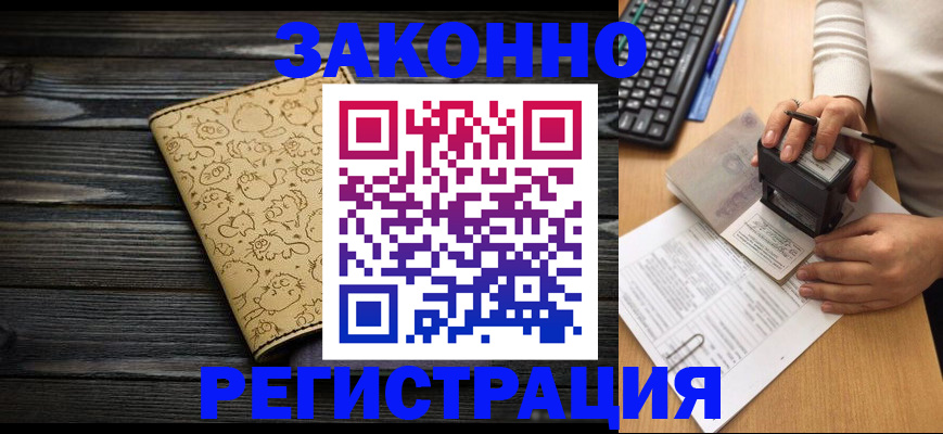 где прописаться в Цивильске