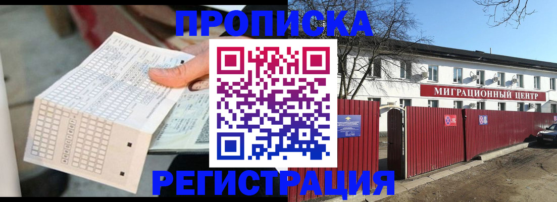 временная регистрация поиск в Цивильске